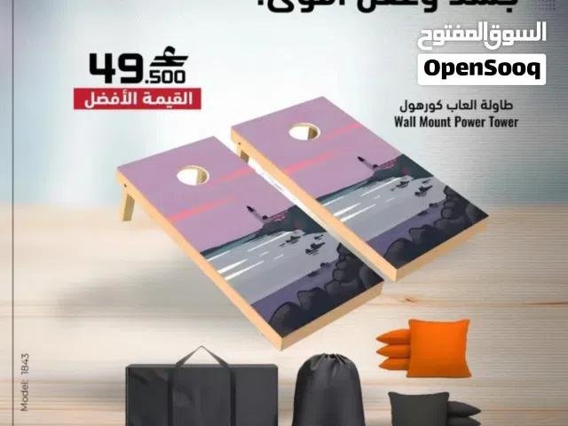 طاولة العاب كورنهول / لعبة تنافسية ترفع الحماس والتركيز