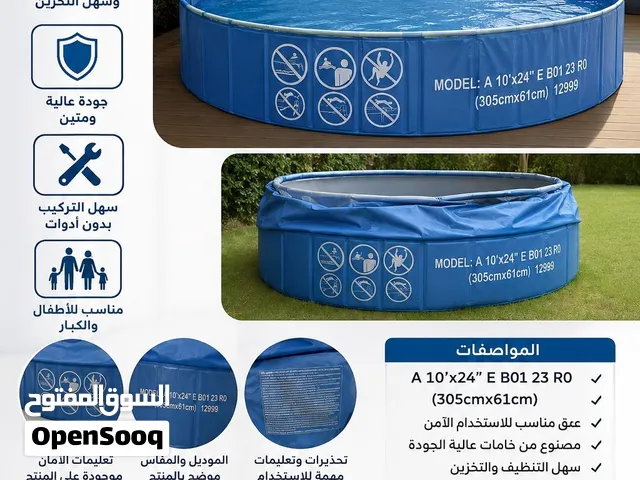 مسبح كبير يناسب الأطفال والكبار