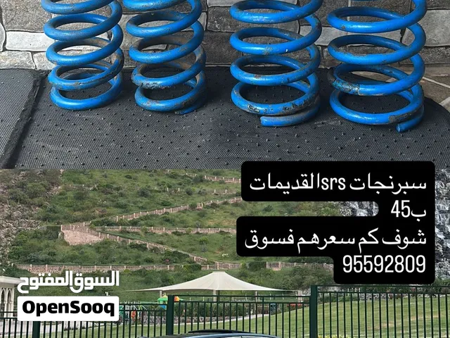 سبرنجات للبيع