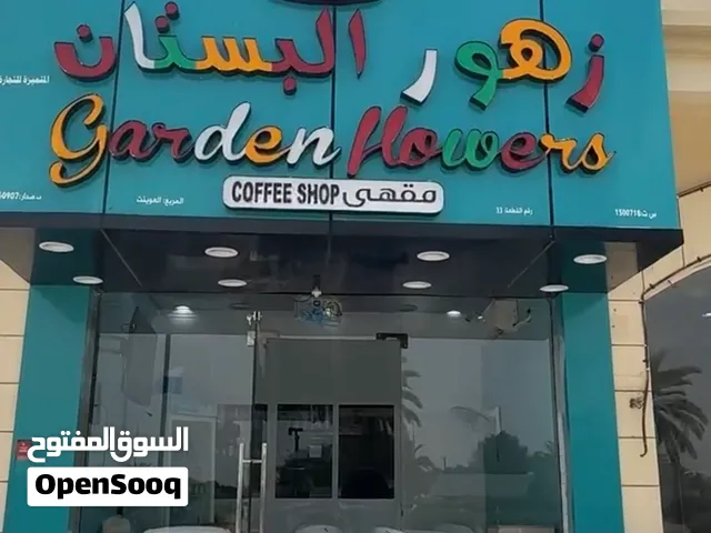 فرصه للاستثمار محل (مقهى)على الشارع العام للايجار مجهز بكامل المعدات Cafe for rent and sale