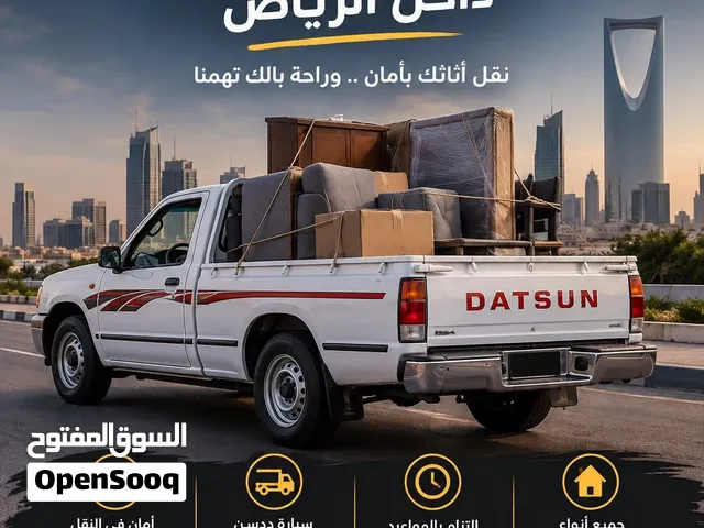 نقل عفش داخل الرياض
