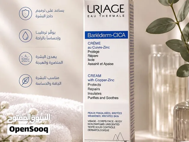 كريم الترميم يوراج- Uriage Bariéderm Cica-Cream