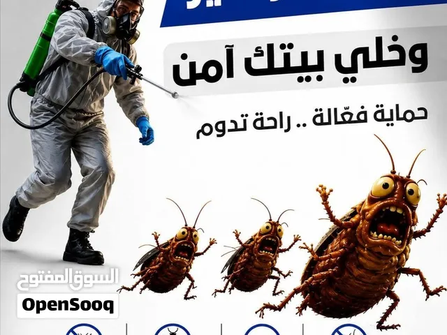 شركة تنظيف بتبوك مكافحة حشرات تنظيف خزانات مع التعقيم عزل خزنات منع التسريب