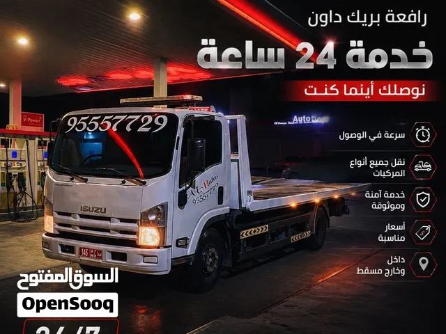 بريك داون ، ونش
