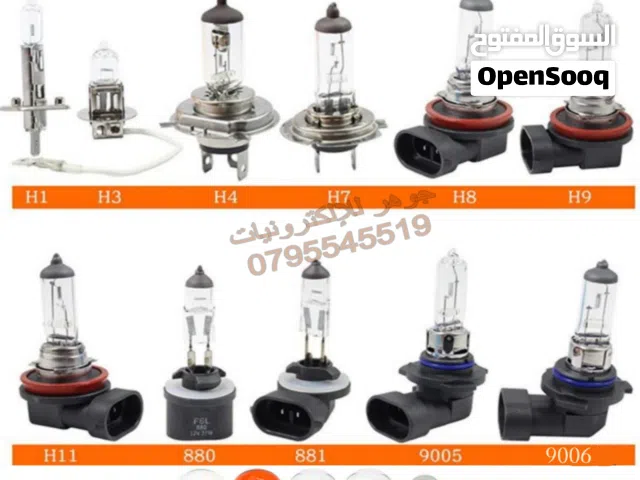 لمبات لجميع انواع السيارات