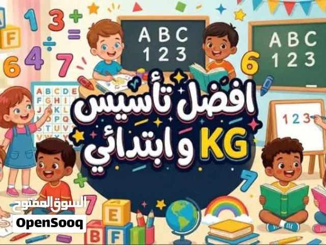 معلمه مصريه خبيره في تعليم وتاسيس وتاهيل الأطفال وصعوبه التعلم