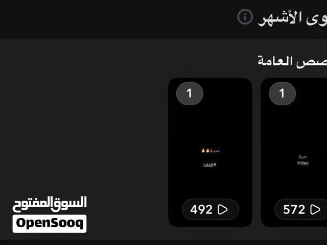 حساب سناب شات للبيع