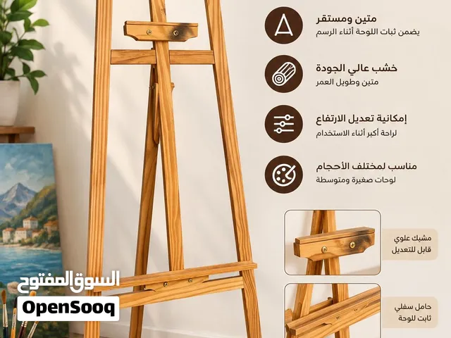 ستاند لوحات خشبي أنيق وعالي الجودة