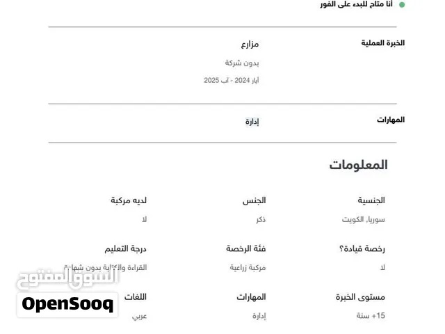 مطلوب عمل داخل الوفرة غير قابل للتحويل
