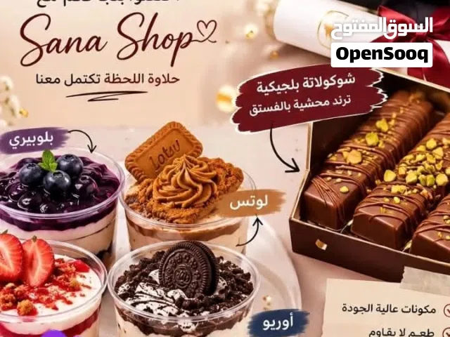 حلويات ومعجنات شوكلاتة بلجيكيية
