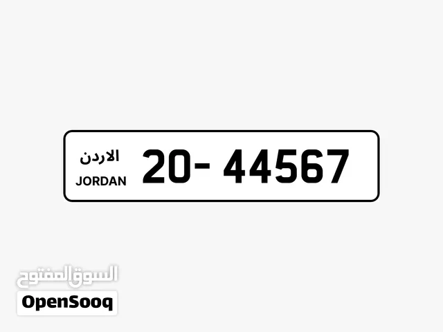 رقم مميز جدا