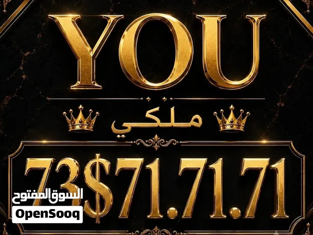 YOU VIP mobile numbers in Sana'a