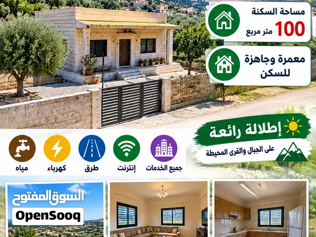 منزل مستقل مع أرض للبيع
