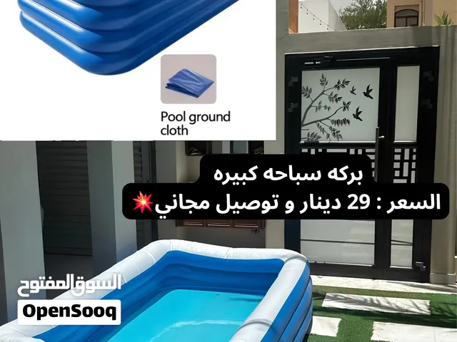 بركه سباحه عائليه كبيره مع توصيل مجاني Large family swimming pool with free delivery