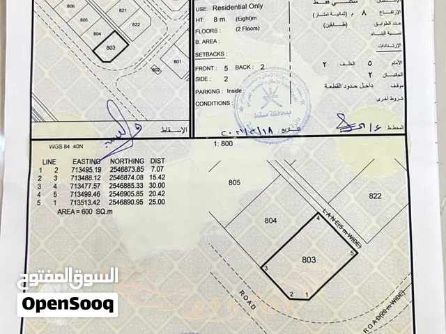 ارض سكنية كونر في ضباب