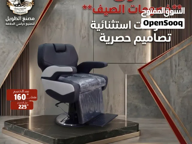 كراسي حلاقة اثاث الحلاقة