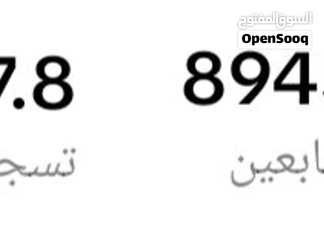 حساب تيك توك للبيع داخل الاردن، حسابات تيك توك للبيع حساب فرصة مميزة! حساب تيك توك للبيع  9K متابع