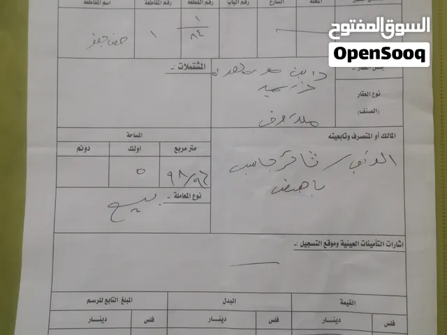 البيت على ثلاثة شوارع
