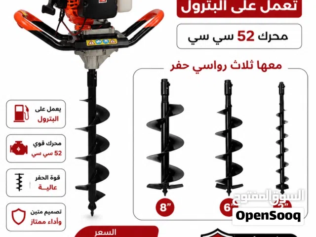 حفاره تربه تعمل على البترول قوية