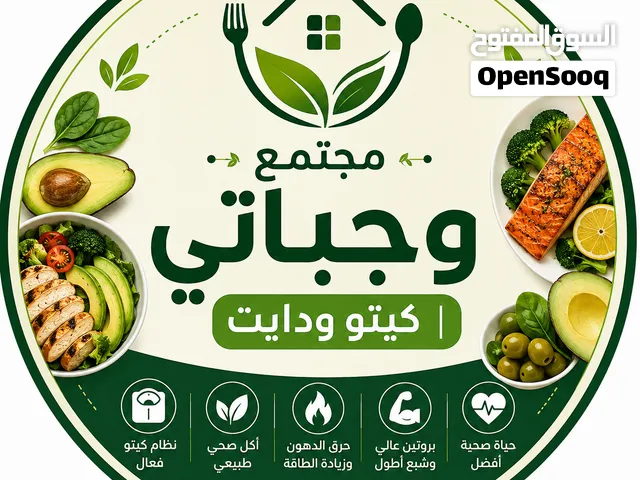 وجبات دايت وكيتو صحيه