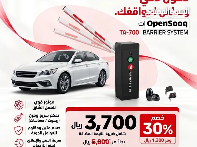 بوابة مواقف سيارات بوابه الكترونية ذراع