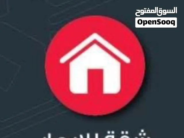شقة للإيجار