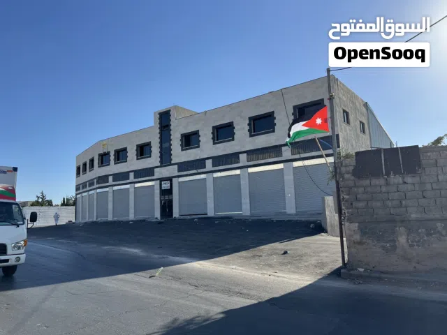 فرصة ذهبية – مجمع صناعي و تجاري جاهز للإيجار في قلب القويسمة ( موقع مميز )