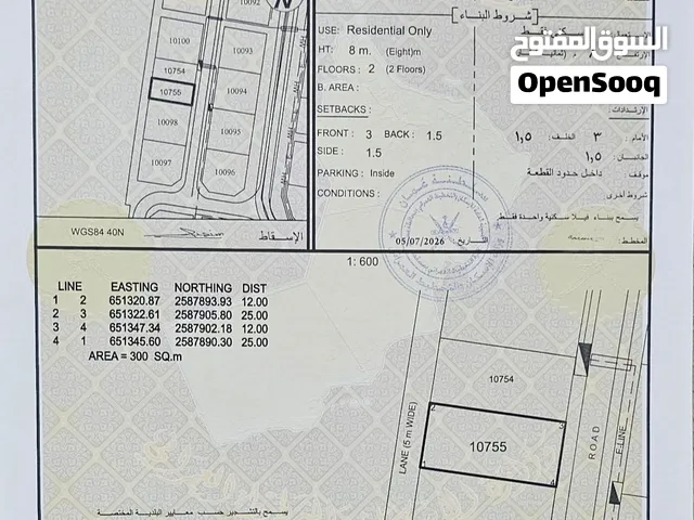 أرض سكنية مدينة النهضة العلاية
