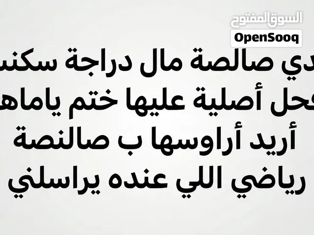 الي عندة يراسلني