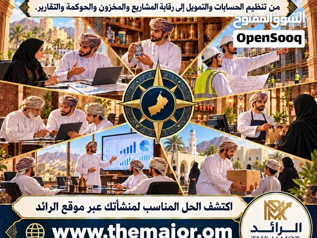 هل تُثقل الأرقام والضرائب كاهل عملك؟ هل ترغب بنمو أعمالك ؟ هل لديك استنفاذ للمصادر؟