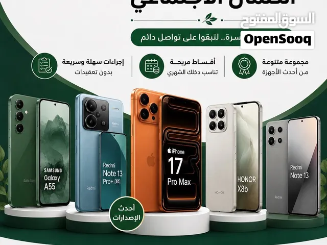 اقساط هواتف لمتقاعدين الضمان الاجتماعي