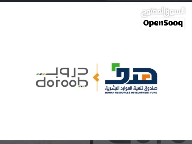 التسجيل في الضمان الاجتماعي المطور والمواطن وحضور جميع الدورات المطلوبه ..