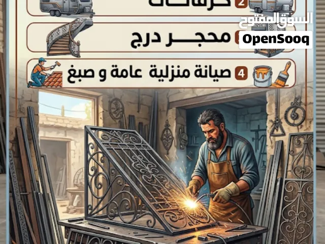 الحداد أبو علي
