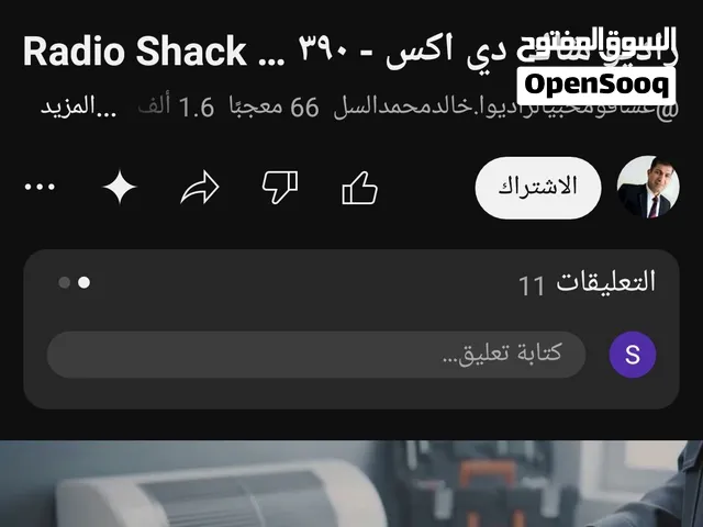 راديو قديم مستعمل تايواني