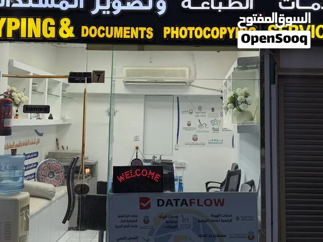 محل تخليص معاملات مجهز بكامل المعدات للبيع