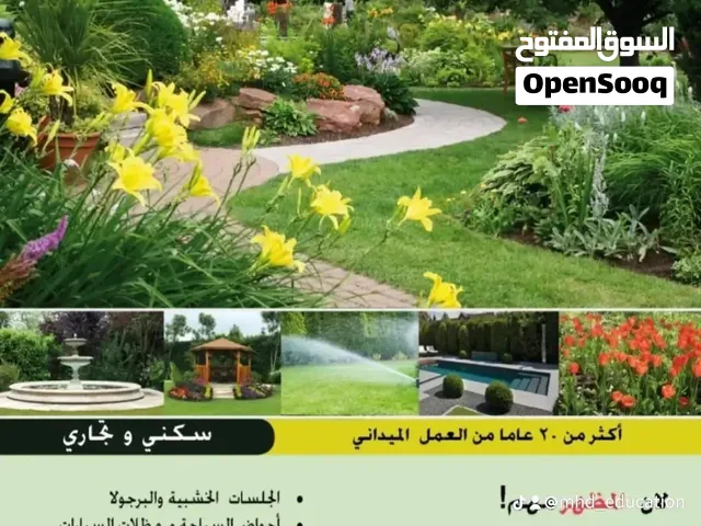 مؤسسة سنار لتنسيق الحدائق