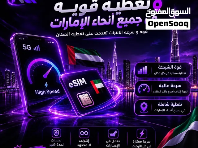 Etisalat VIP mobile numbers in Sharjah