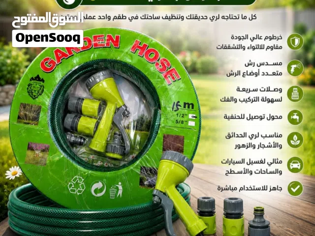 خرطوم عالي الجودة مقاوم للالتواء والتشققات مسدس رش متعدد أوضاع الرش وصلات سريعة لسهولة التركيب