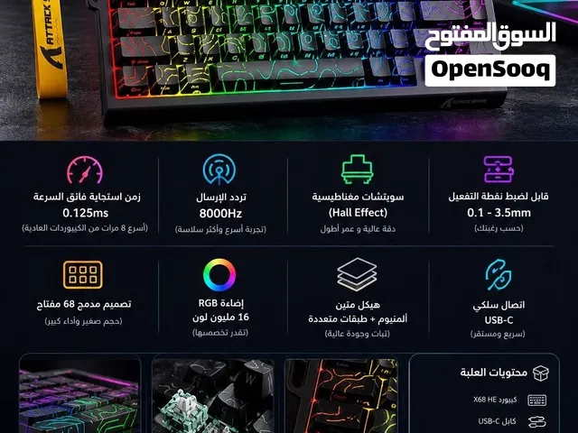 مغناطيسي أتاك شارك X68 HE سريع الاستجابة - اسود
