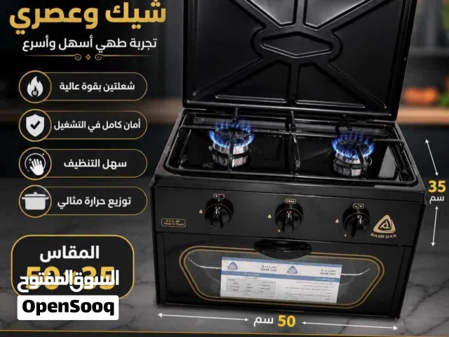 ميني بوتجاز من مصنع نصر جاز   بوتجاز صغير بحجم الفرن الكهربائي 60 لتر تقريبا