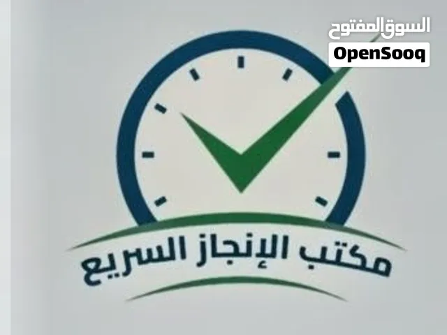 مطلوب شريك تاسيس شركة مقاولات وخدمات عامة
