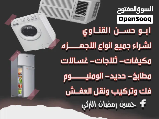 Other 1.5 to 1.9 Tons AC in Farwaniya