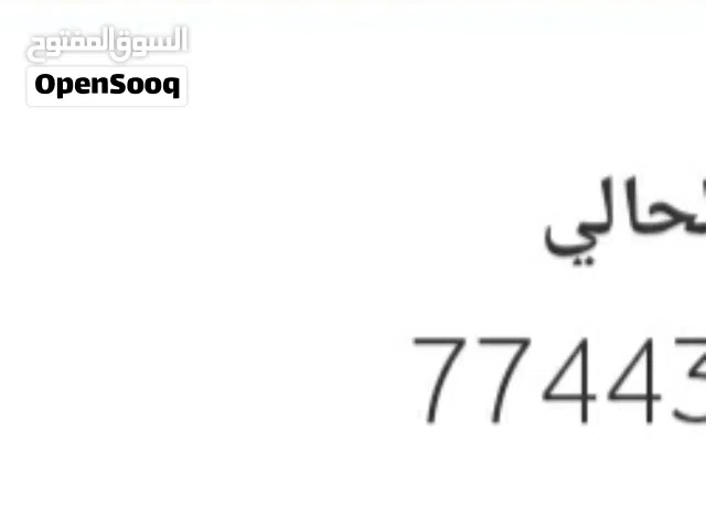 رقم فودافون مميز