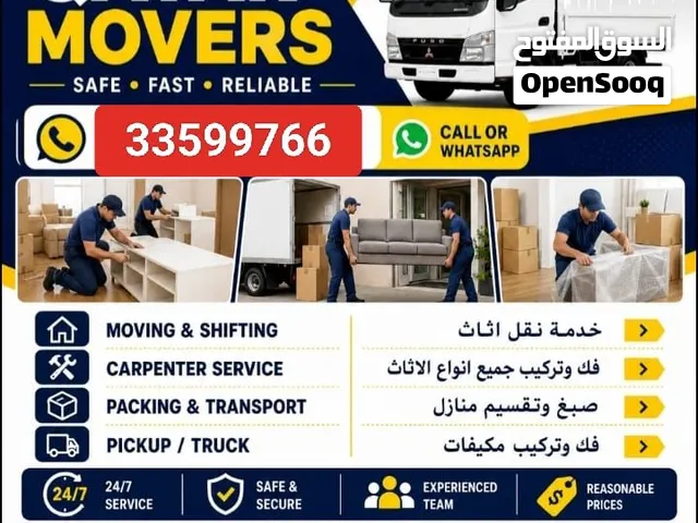 نجارة - إزالة الأثاث وتثبيته - يتوفر إصلاح الأثاث