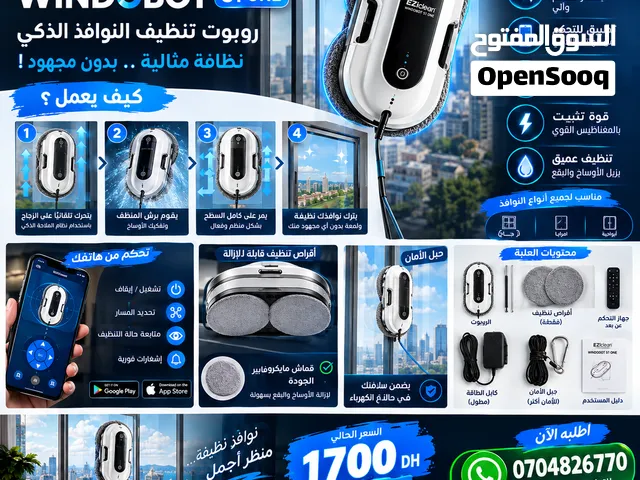 نظافة النوافذ بلا مجهود! WINDOBOT S1 ONE