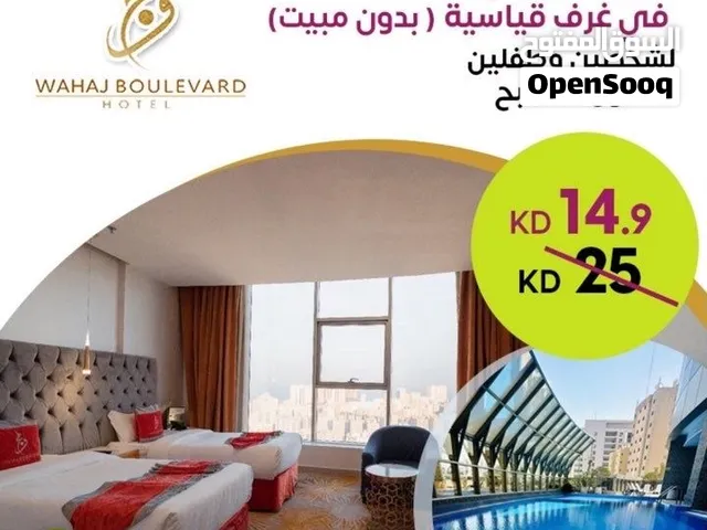 قسيمة فندق وهج بوليفارد - دخول المسبح