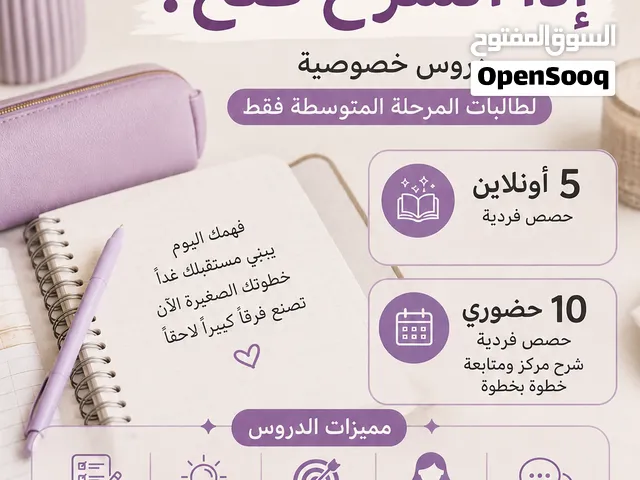Master Math&Raise Your Grade مادة الرياضيات السالمية قطعة 12