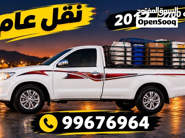 PickUp Toyota in Muscat