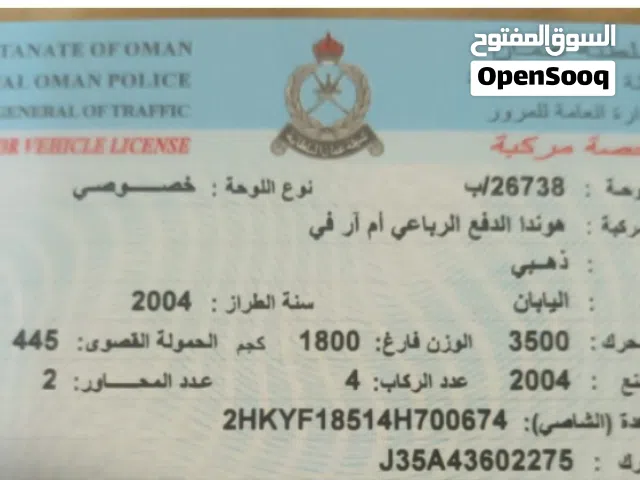 هوندا ام ار بي 2004 للبيع