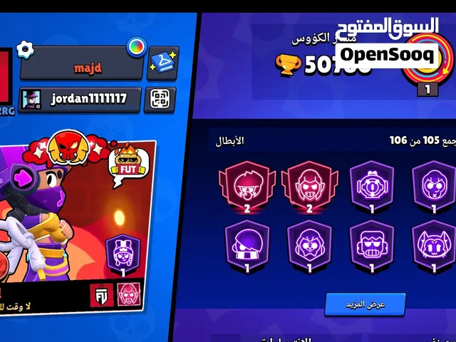 حساب براول ستار للبيع